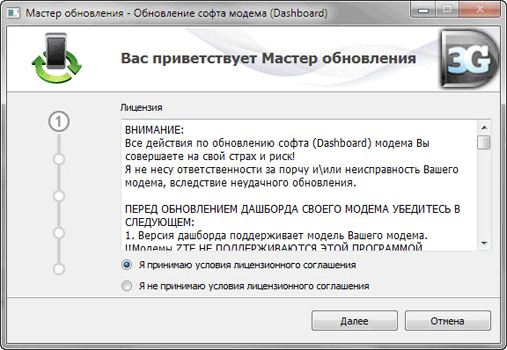 Подробнее: Dashboard Huawei Mobile Partner Black Mod UTPS 16.003.07.02.505 + Opera (Rus) (31.10.2011)