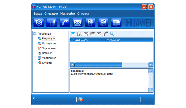 «HUAWEI Modem Micro Option2» \ Окно «SMS»