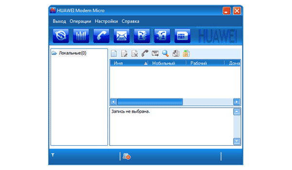 «HUAWEI Modem Micro Option3» \ Окно «Контакты»
