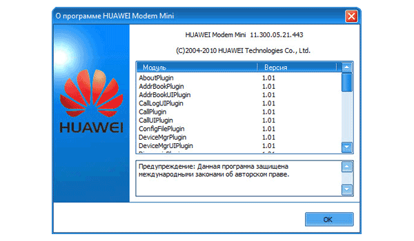 «HUAWEI Modem Mini Option3» \ «О программе»