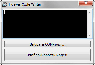 Главное окно программы «Huawei Code Writer 1.1.0.0»