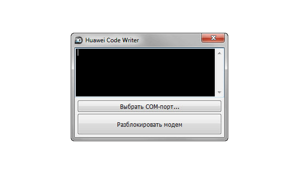 Главное окно программы «Huawei Code Writer 1.1.0.0»