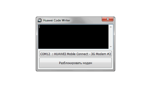 «Huawei Code Writer 1.1.0.0» \ «Разблокировать модем»