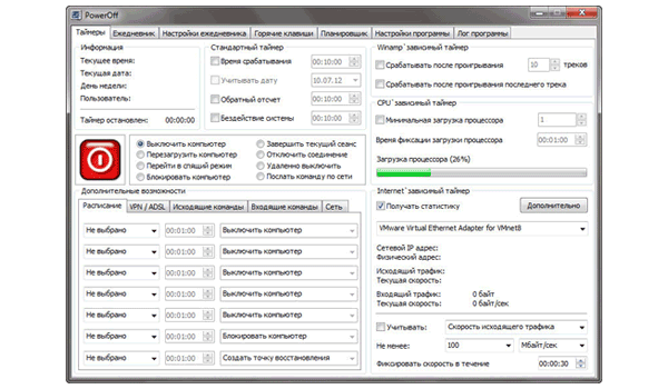 Главное окно программы PowerOff 6.3.0.2 (Rus)