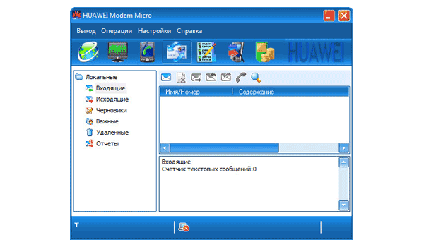 «HUAWEI Modem Micro Option1» \ Окно «SMS»