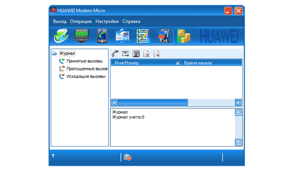 «HUAWEI Modem Micro Option1» \ Окно «Журнал звонков»