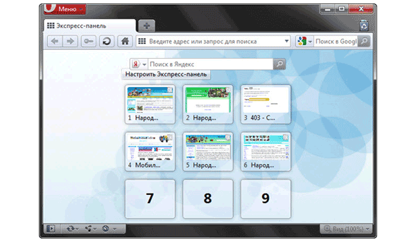 Главное окно программы Opera TURBO USB 10.61 (Rus)