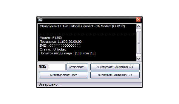 Главное окно программы «Huawei Modem Tool 3.3.0.0»