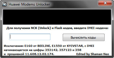 Главное окно программы «Huawei Modems Unlocker 1.1.0.0»