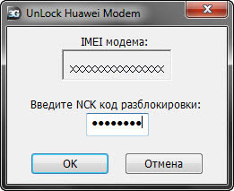 «UnLock Huawei Modem 1.0.0.6» \ Ввод NCK кода разблокировки