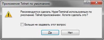 Главное окно терминальной программы «HyperTerminal»