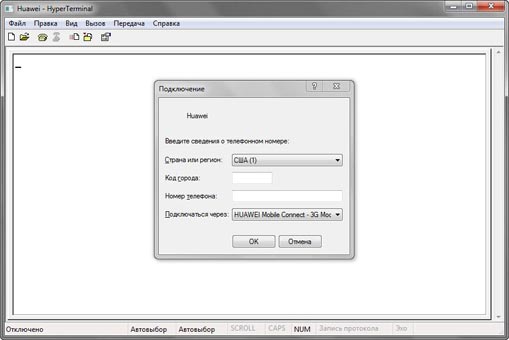 Окно «Подключение» программы «HyperTerminal»\ Выбор интерфейса подключения